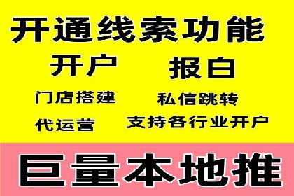 信息流开户全流程解析，助力广告主快速上手
